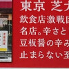 西友 三軒茶屋店