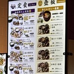 仙台牛たん 麦とろ 三代目文治 - 定食＆壺飯。