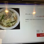麺場 大川 - 