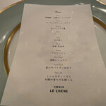 ホテル長楽館 - メニュー