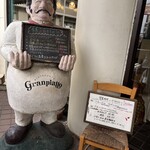 グランピアット - 