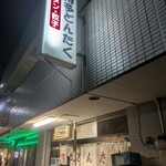 博多どんたく - 