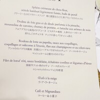 メゾン ポール・ボキューズ - 