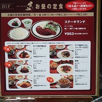 ステーキハウス 大和 - 外のメニュー看板です。