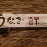 町田 うなぎ流木 - 箸