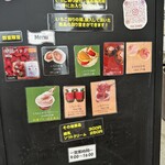 トリックスいちご園 - 