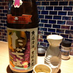 青ヶ島屋 - 秋酒 豊潤無盡たかちよ ハロウィンラベル 