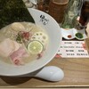 東京 鶏白湯ラーメン ゆきかげ 浅草本店