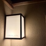 イチリン ハナレ - 