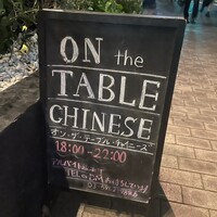 ON the TABLE CHINESE - 