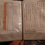 手打そば 菊谷 - 