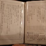 手打そば 菊谷 - 