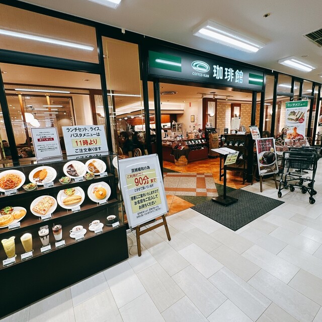 珈琲館 イオン帯広店（KOHIKAN） - 帯広（喫茶店）の写真