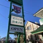 グロッケンブルーメ - 