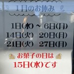 グロッケンブルーメ - 