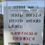 グロッケンブルーメ - 