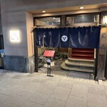 281188776 - しっとりとした店構え｡看板の迫力たるや！