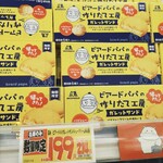 オーケー - ★ビアードパパの作りたて工房 250円 ビアードパパのパンなので買ってみたが 全く パサパサで美味しくない！