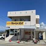 なかむらそば - 