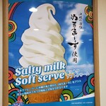 ブルーシール 国際通り店 - 