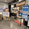 回転寿司根室花まる キラリス函館店