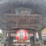 竹駒の杜 CAFÉ 一粒万倍 - 