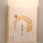 竹駒の杜 CAFÉ 一粒万倍 - 