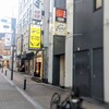 鮨 銀座おのでら 息子渋谷店