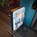 酒場RICO - ごちそうさまでした。。