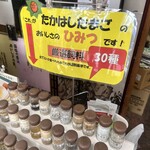 たかはしたまご - 