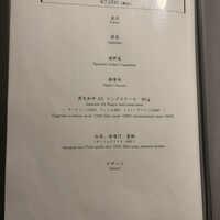 鉄板焼 浅草 KUDAKA - 