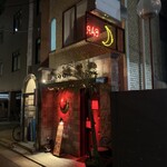 ムーンライト - 