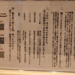 三田製麺所 歌舞伎町店 - 