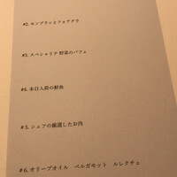 レストランエール - 