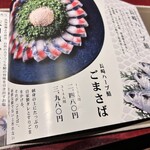 産直さばと青魚 伏見あおい - 