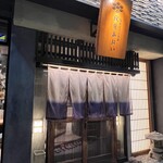 産直さばと青魚 伏見あおい - 