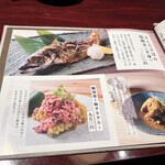 産直さばと青魚 伏見あおい - 
