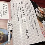 産直さばと青魚 伏見あおい - 