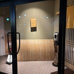 北の華 はやし - 