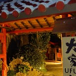 百年古家 大家 - 