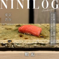 鮨 逅 - 
