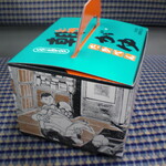 駅弁屋 - 上州あさがゆ