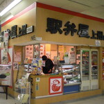 駅弁屋 - 外観