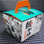 駅弁屋 - 上州あさがゆ