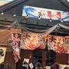 魚匠 隆明 北野坂本店