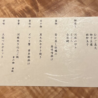 個室会席 北大路 銀座本店 - 