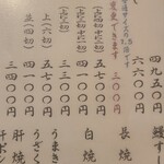 あつた蓬莱軒 神宮店 - 