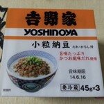 吉野家 - 納豆最高❗️