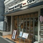 新橋ベーカリー - 