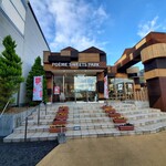 母恵夢スイーツパーク - 